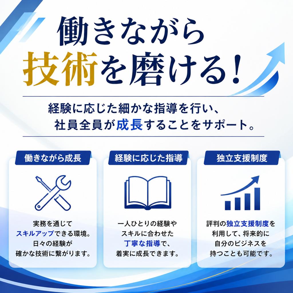 社員支援制度でスキルアップを目指そう